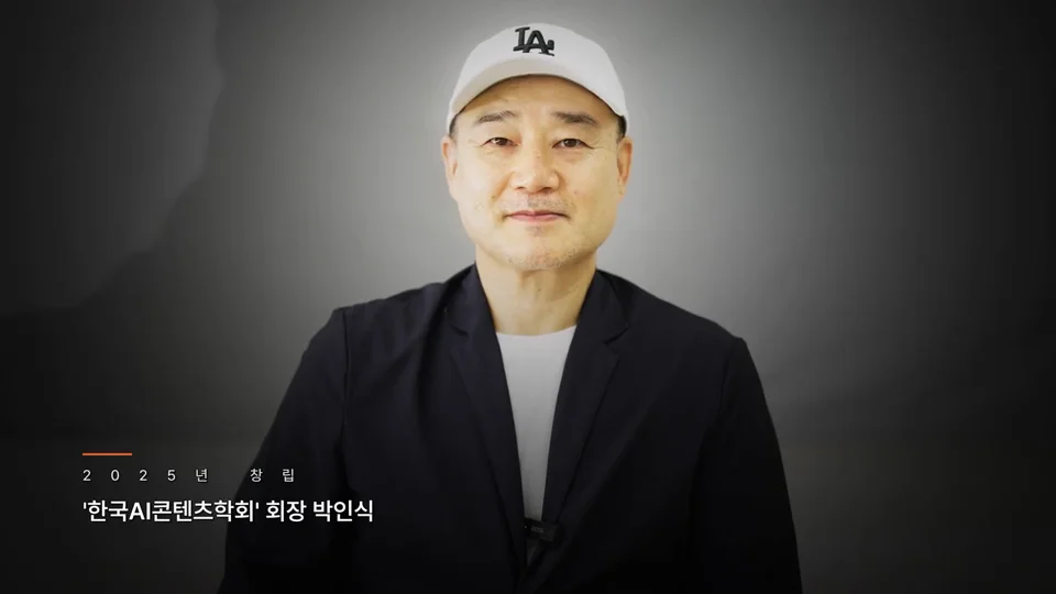 EP.01 박인식 감독 인터뷰 스틸